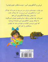کانگوروی آبی حالا چی کار کنیم